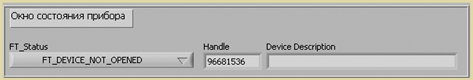 Оповещение об отсутствии или неправильном подключении стенда LESO1 к LabVIEW Оповещение об отсутствии или неправильном подключении стенда LESO1 к LabVIEW