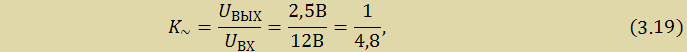 Формула 3.19 1КБ