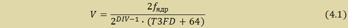 Формула 4.1 2КБ