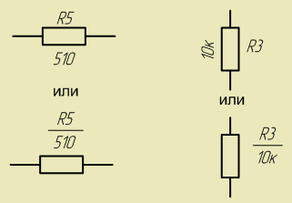Обозначение номиналов резисторов и конденсаторов по Госту