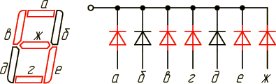 Семи сегментный индикатор 5,7KБ