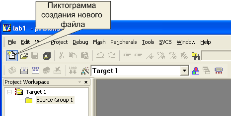 Создание нового файла при помощи пиктограммы. 7,5КБ