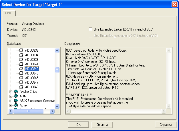 Диалоговое окно выбора микросхемы для программного проекта. 13,2КБ