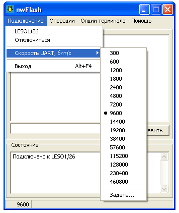 Настройка скорости UART 5,9 КБ