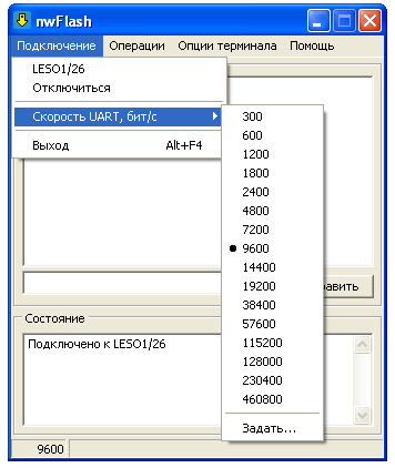 Настройка скорости UART  5,9 КБ